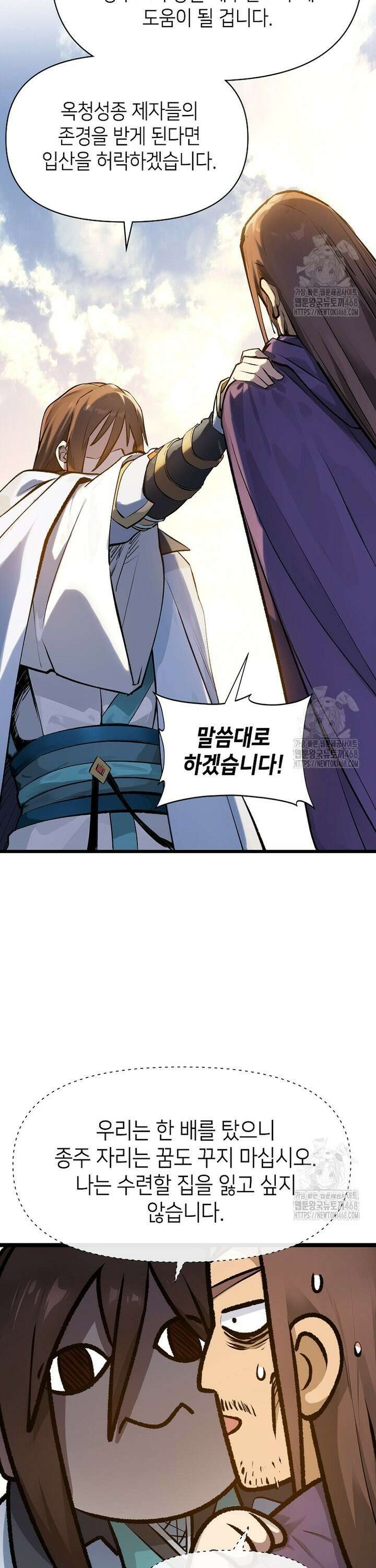 초초수련천년 178화 27