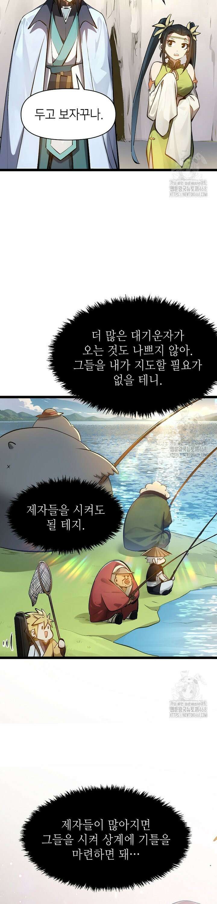 초초수련천년 178화 29