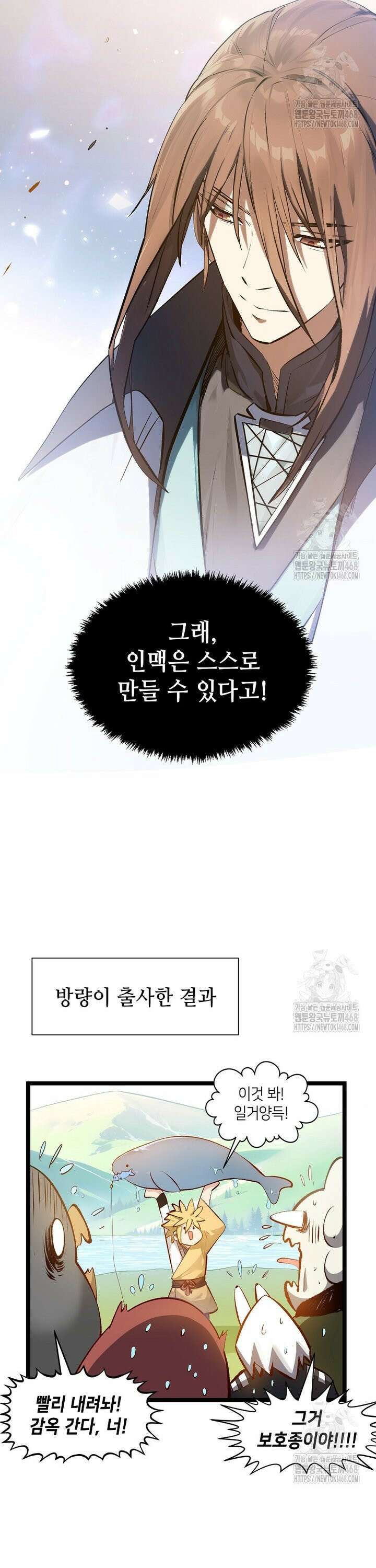 초초수련천년 178화 30