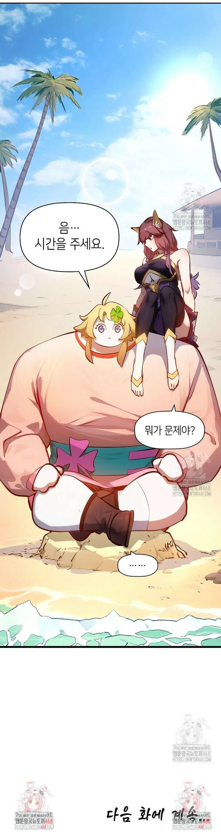 초초수련천년 178화 33