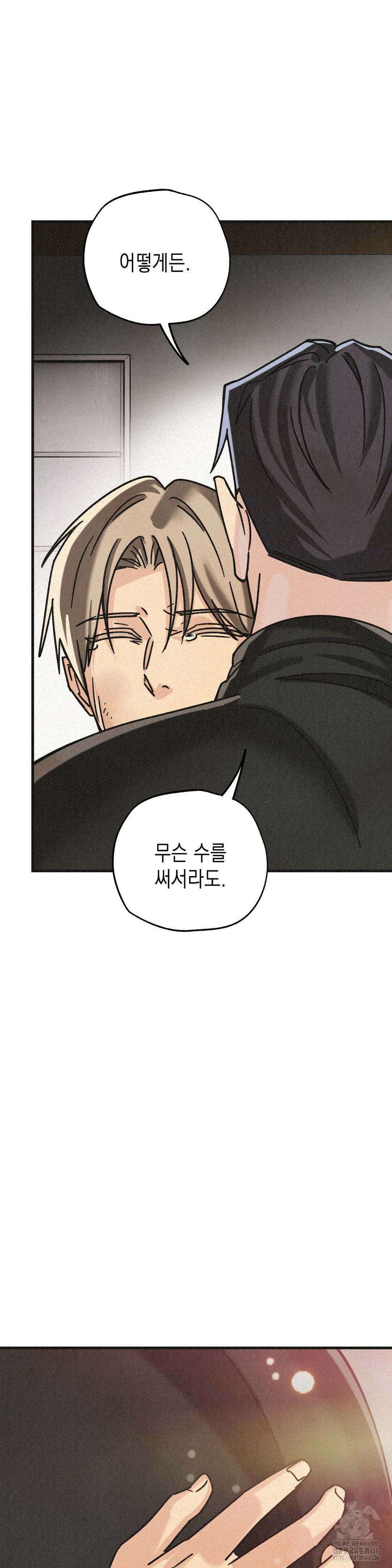 삼거리 폭력단 34화 2