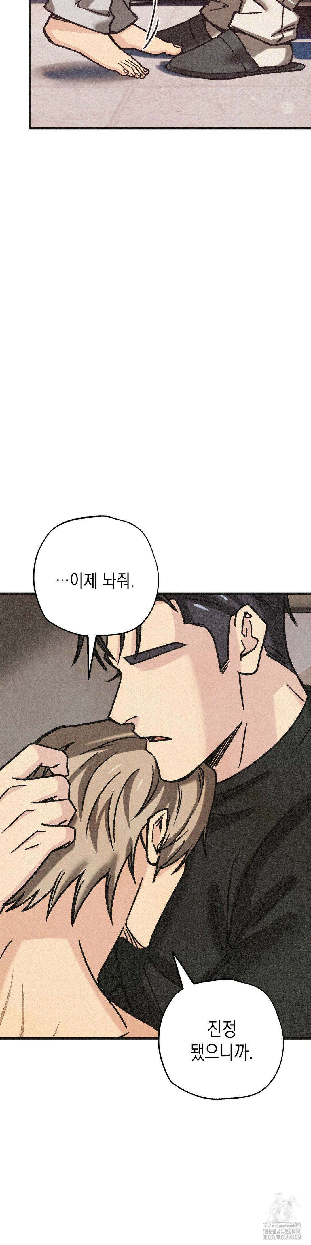 삼거리 폭력단 34화 5