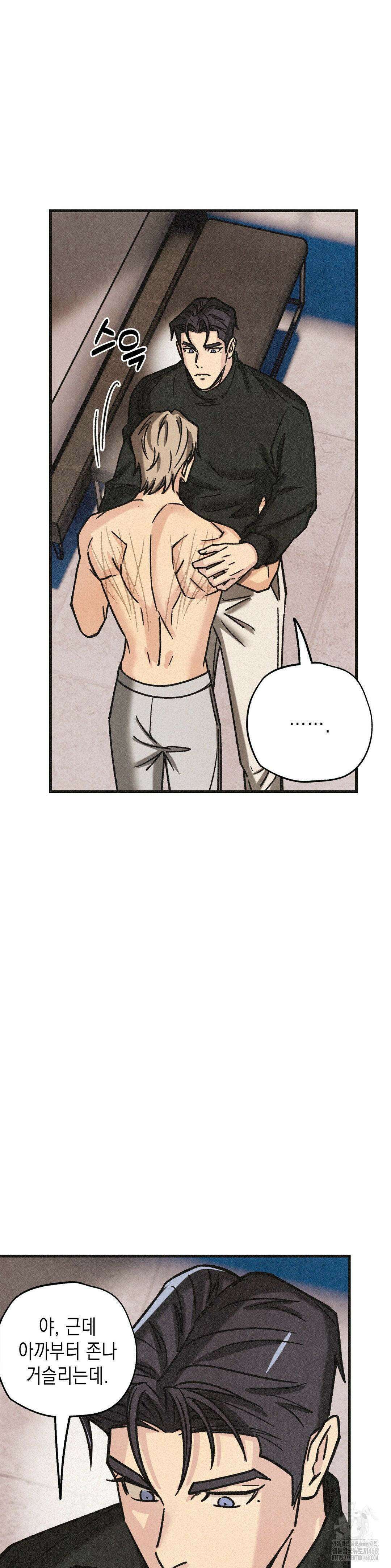 삼거리 폭력단 34화 6