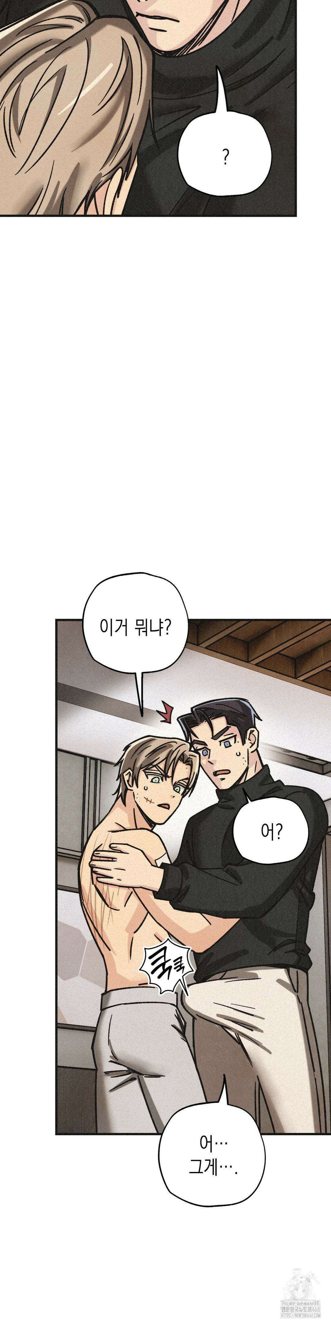 삼거리 폭력단 34화 7