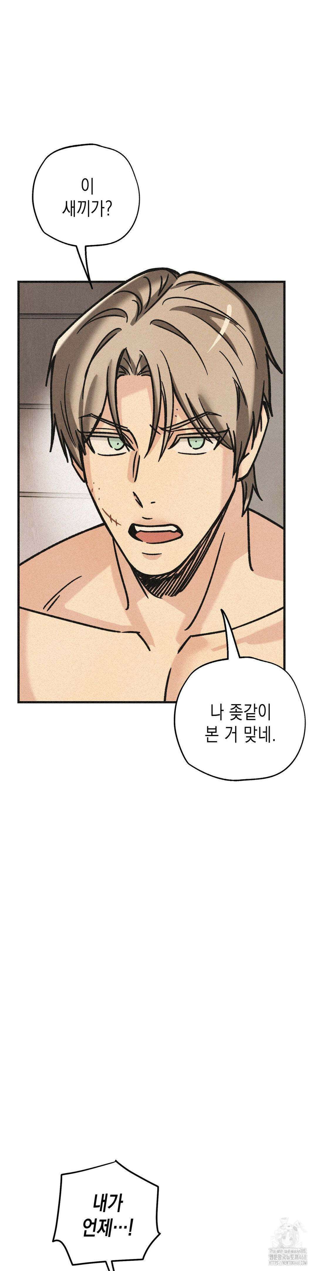 삼거리 폭력단 34화 8