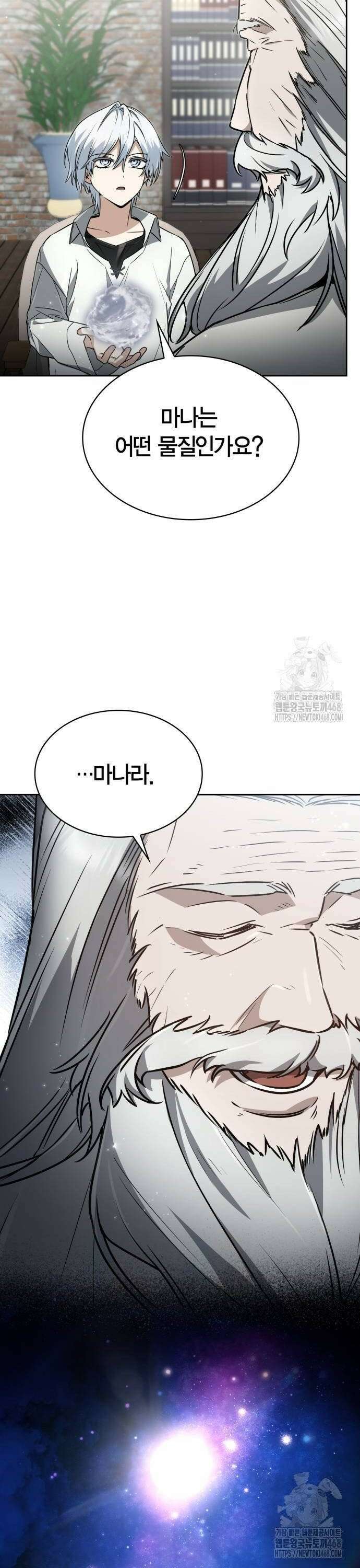 무지개를 보는 천재마법사 19화 8