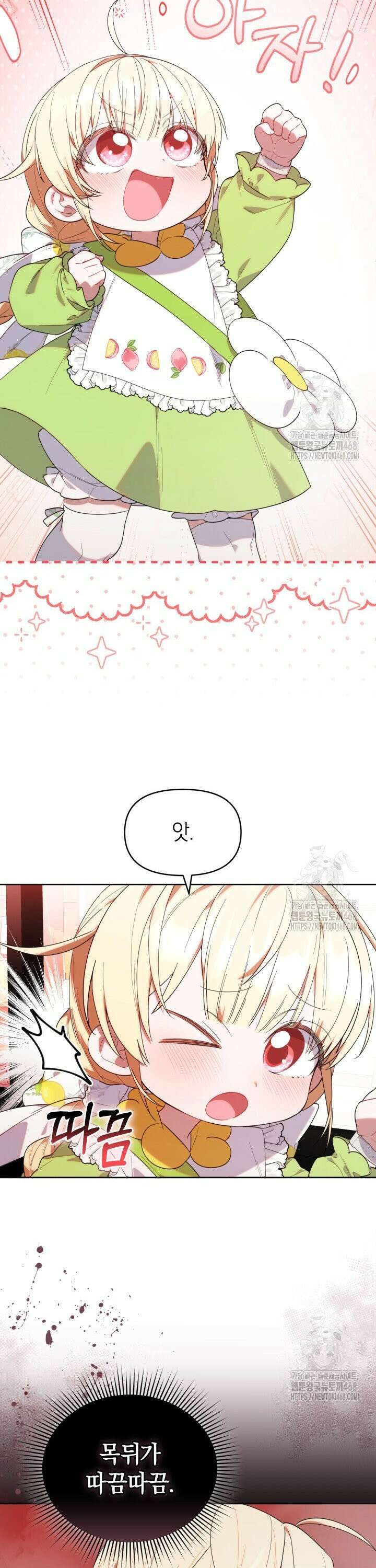 병아리반 헌터는 효도 중! 16화 4