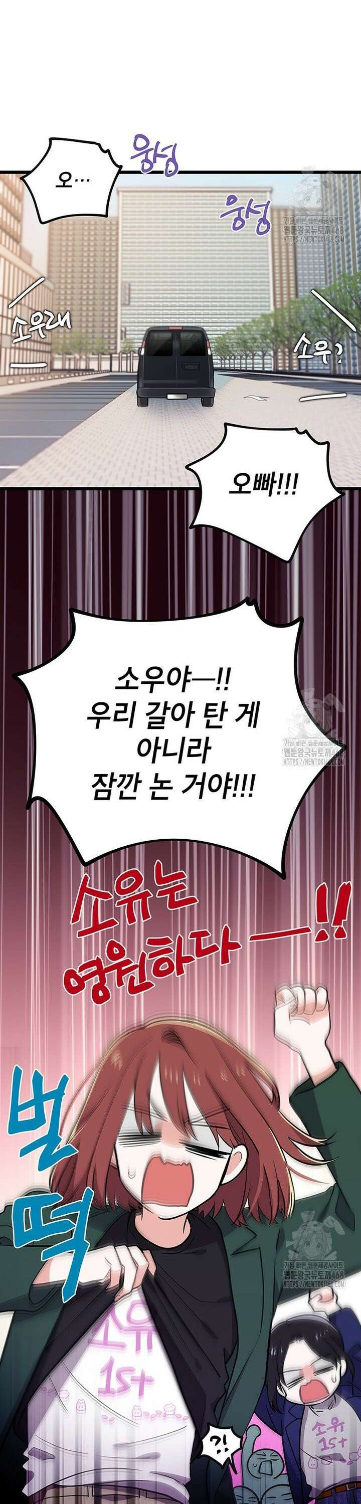 아이돌이 아니라 퇴마사로 데뷔해 버렸다 1화 5
