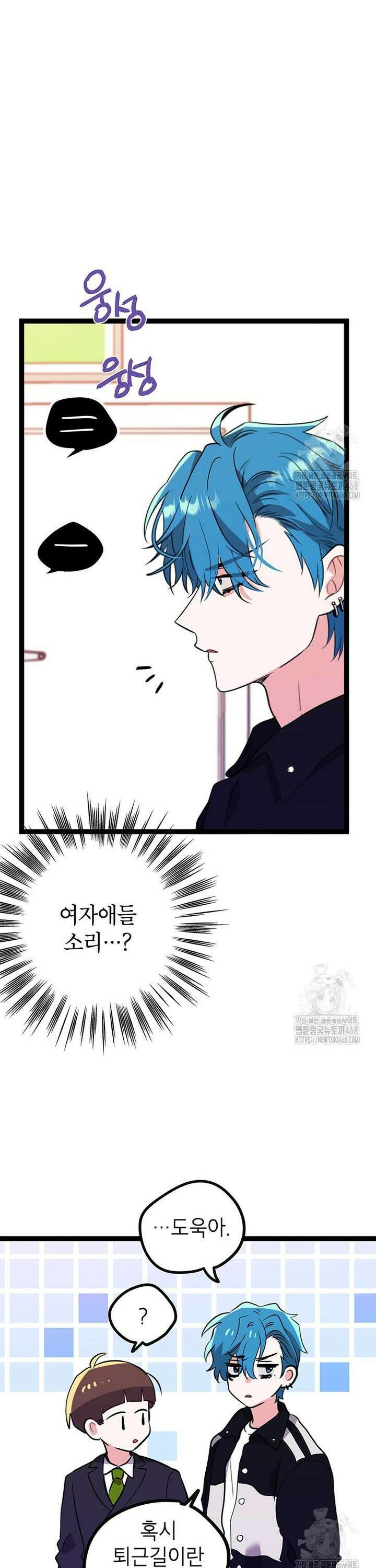 아이돌이 아니라 퇴마사로 데뷔해 버렸다 1화 17