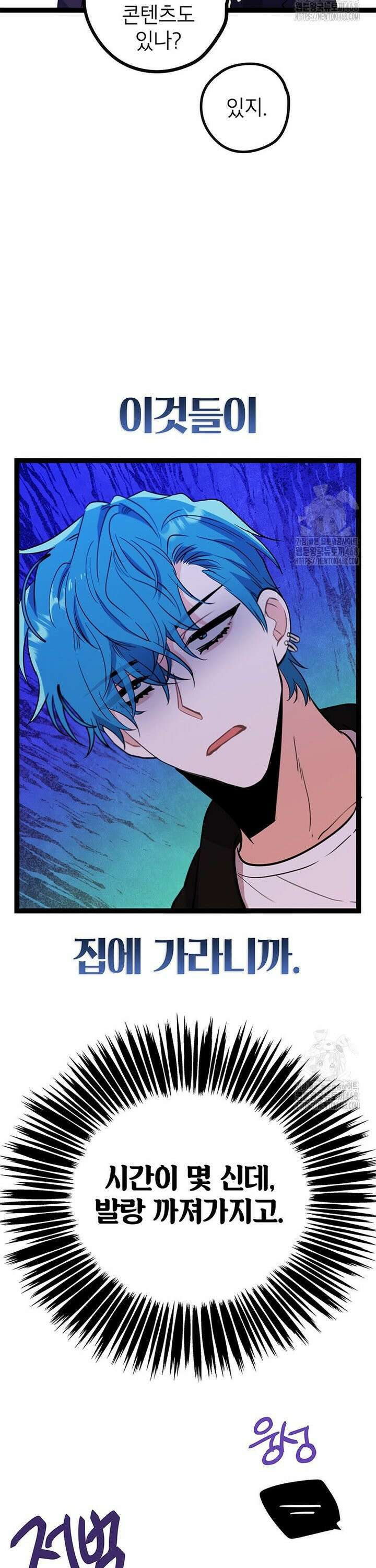 아이돌이 아니라 퇴마사로 데뷔해 버렸다 1화 18