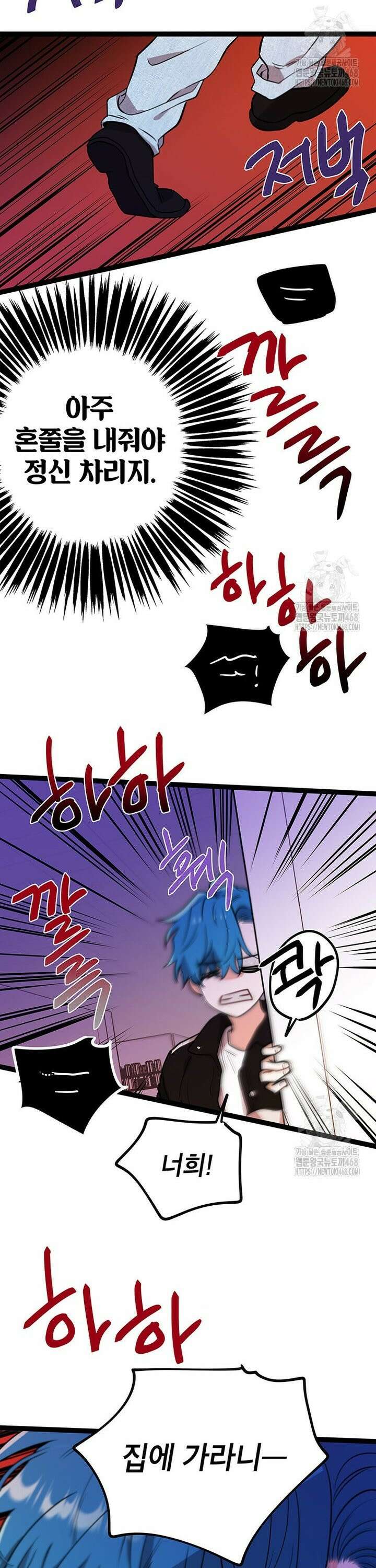아이돌이 아니라 퇴마사로 데뷔해 버렸다 1화 19