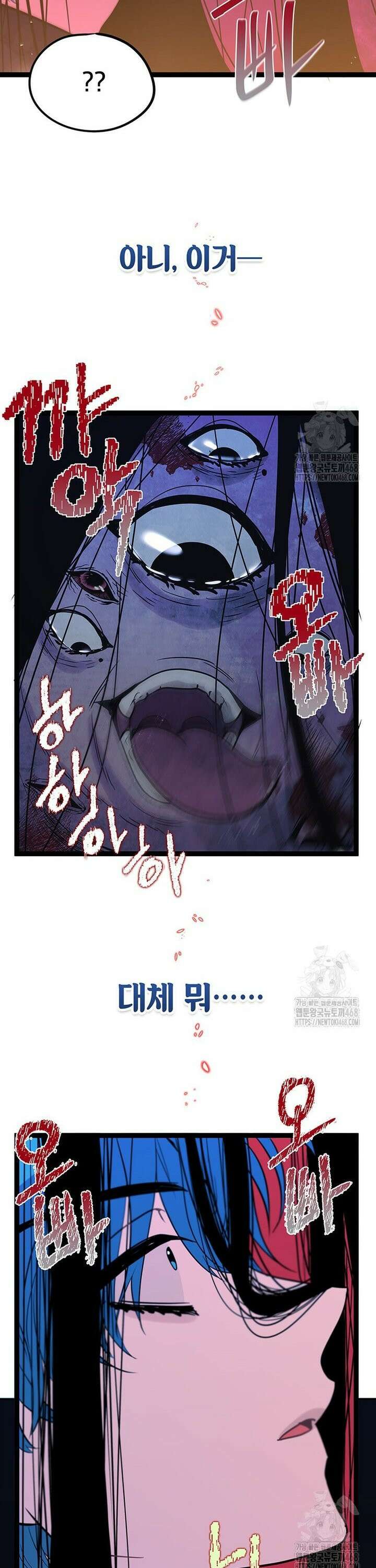 아이돌이 아니라 퇴마사로 데뷔해 버렸다 1화 25