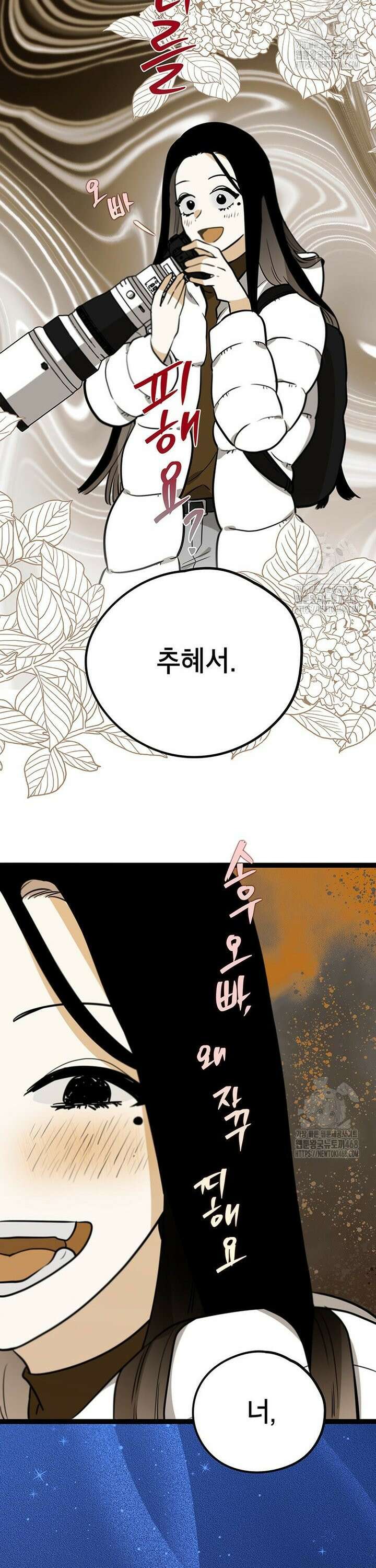 아이돌이 아니라 퇴마사로 데뷔해 버렸다 1화 27