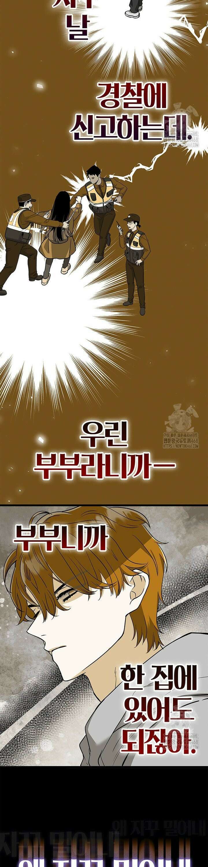 아이돌이 아니라 퇴마사로 데뷔해 버렸다 1화 30