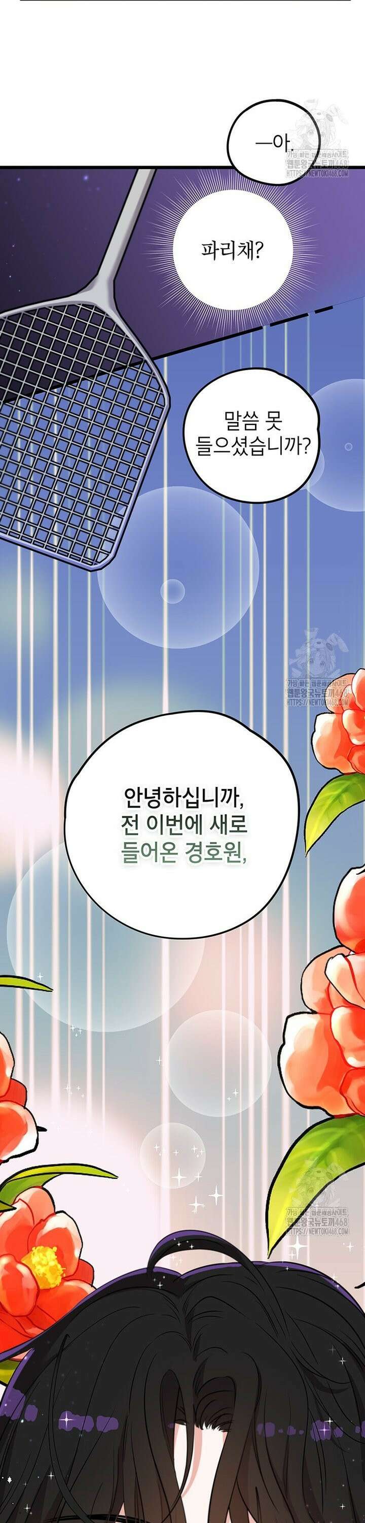 아이돌이 아니라 퇴마사로 데뷔해 버렸다 1화 37