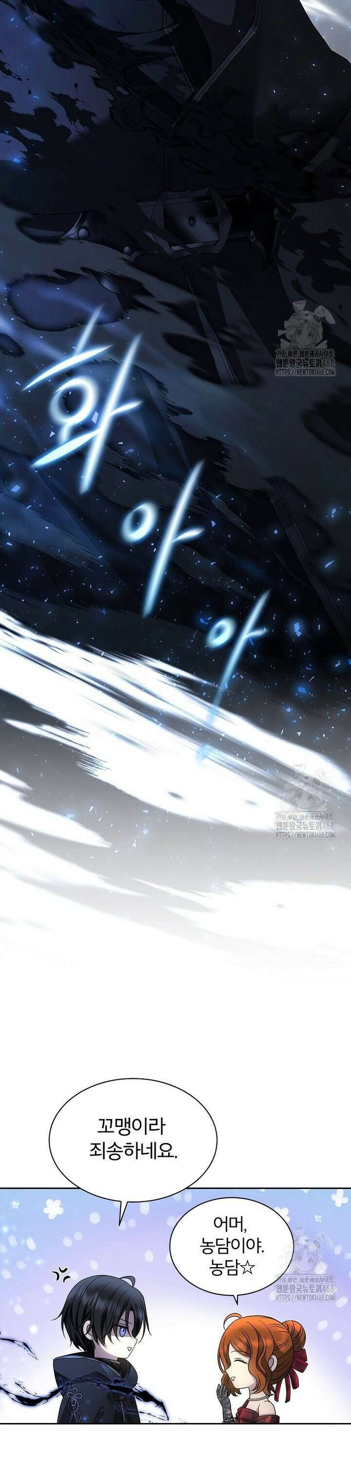 블랙 헤이즈 4화 2