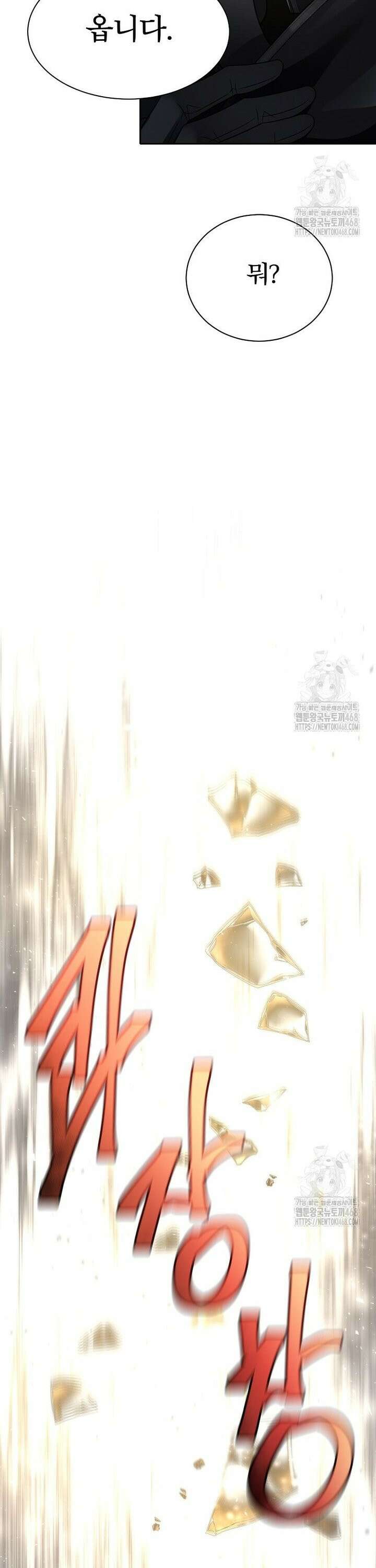 블랙 헤이즈 4화 4