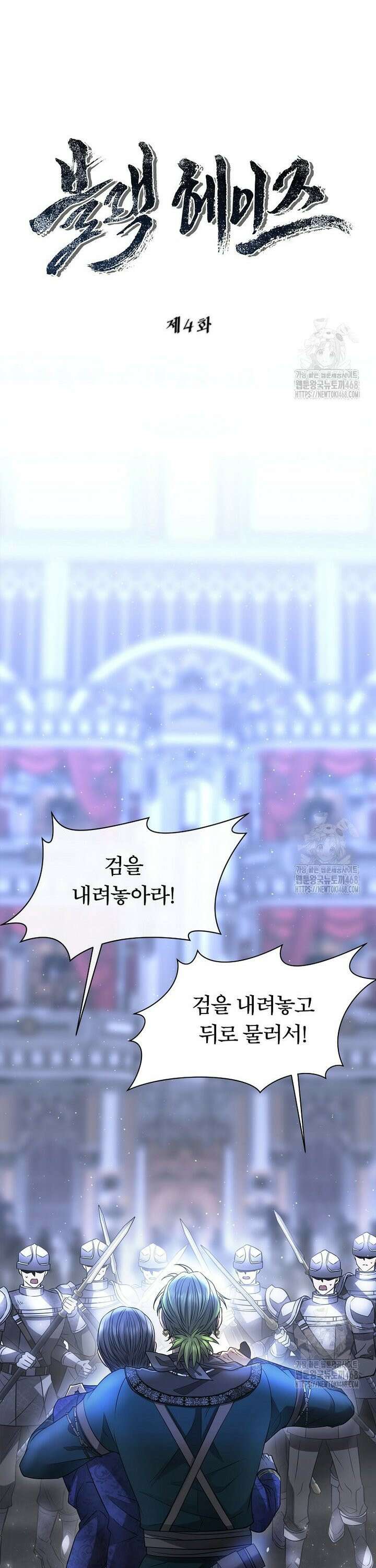 블랙 헤이즈 4화 8