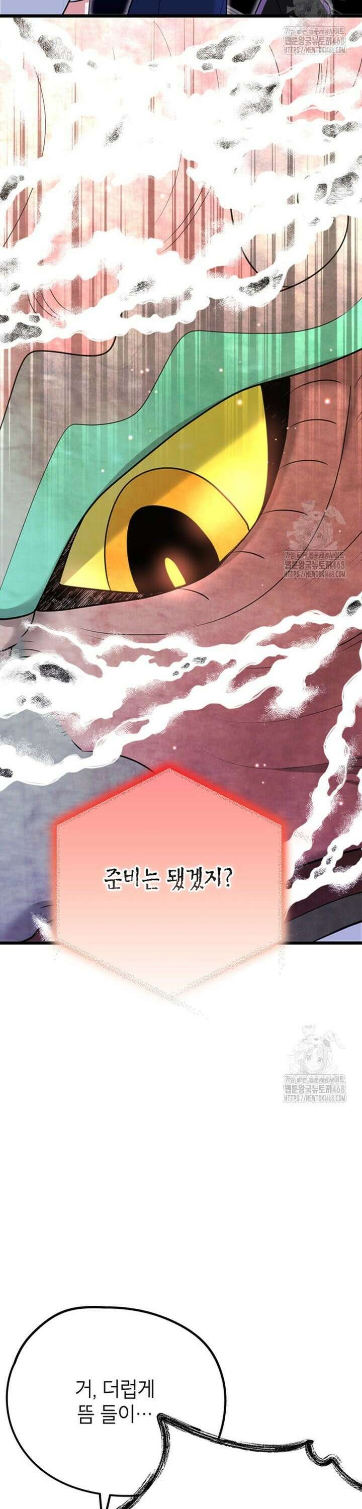 아이돌이 아니라 퇴마사로 데뷔해 버렸다 14화 2