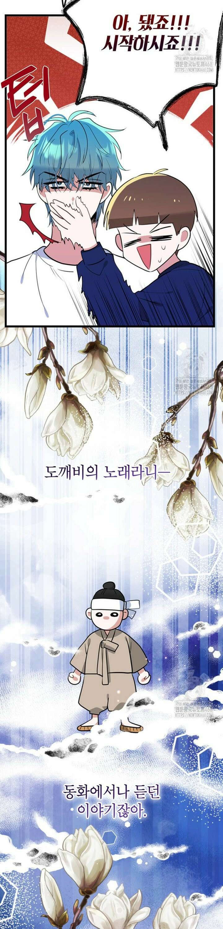 아이돌이 아니라 퇴마사로 데뷔해 버렸다 14화 3
