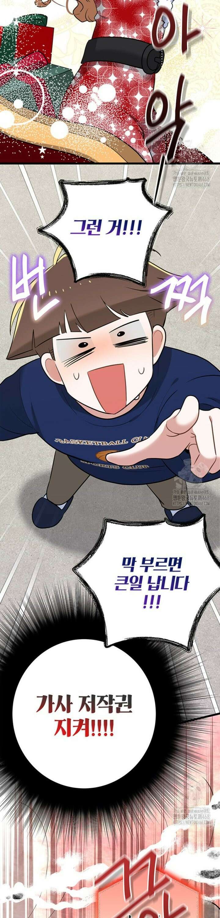 아이돌이 아니라 퇴마사로 데뷔해 버렸다 14화 6