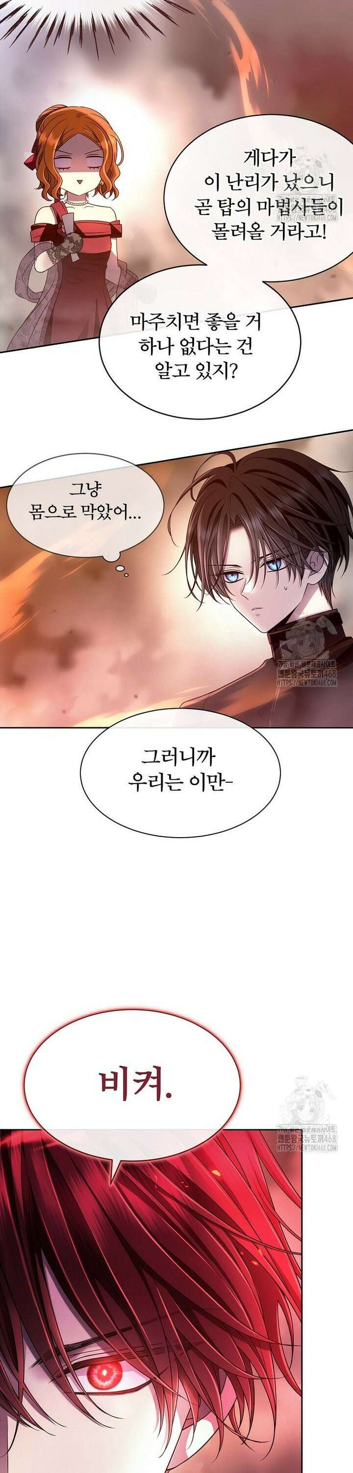 블랙 헤이즈 8화 4