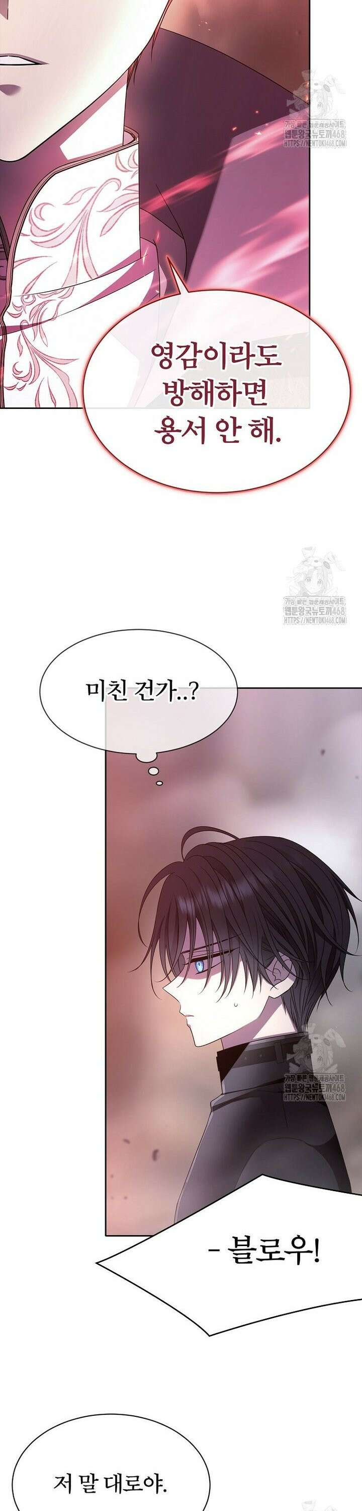 블랙 헤이즈 8화 5