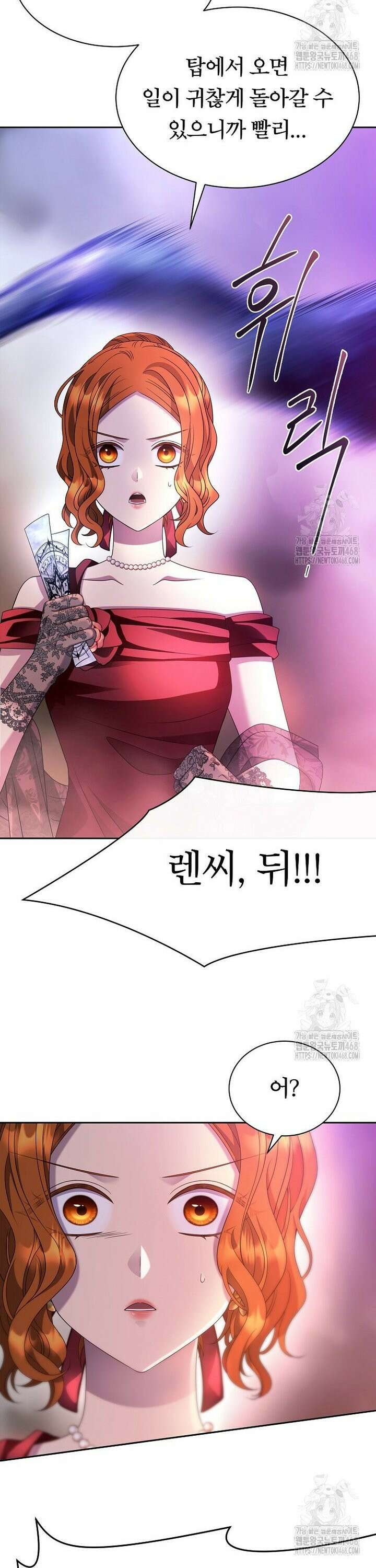 블랙 헤이즈 8화 6