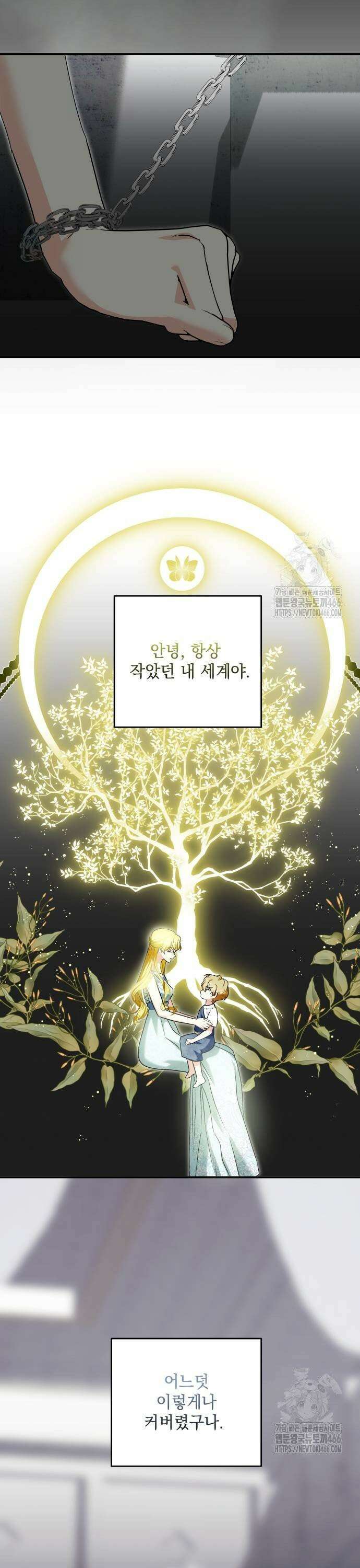 괴물공작의 딸 184화 7