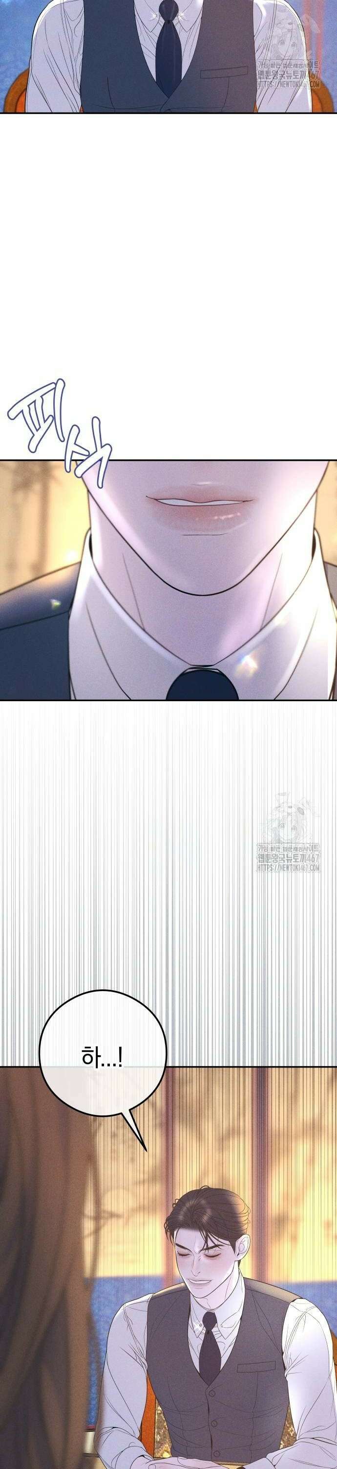 결혼은 당신 형과 6화． 내정자 2