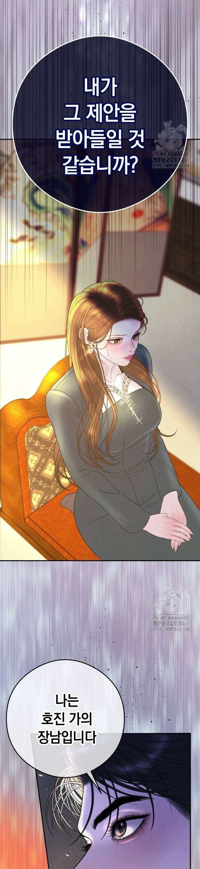 결혼은 당신 형과 6화． 내정자 4
