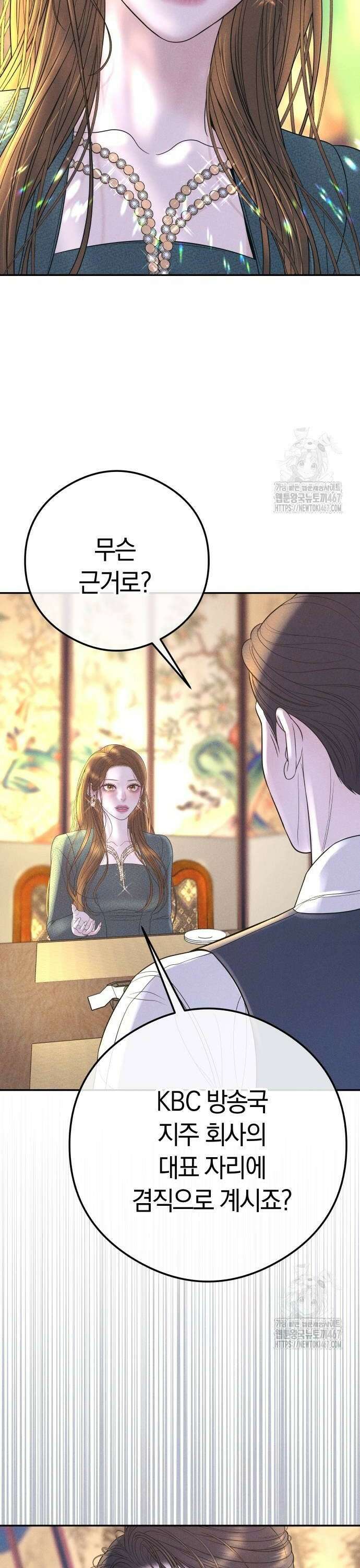 결혼은 당신 형과 6화． 내정자 6
