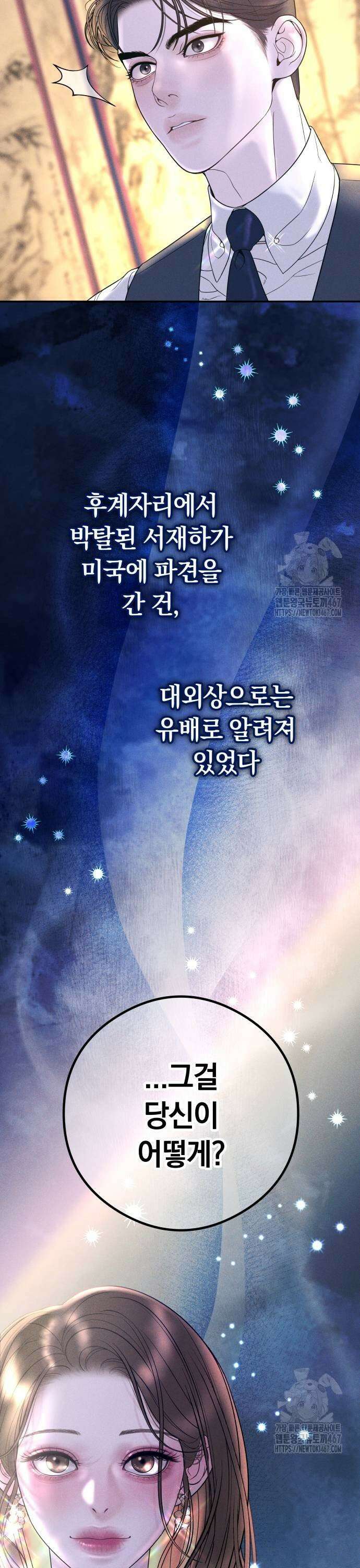 결혼은 당신 형과 6화． 내정자 7