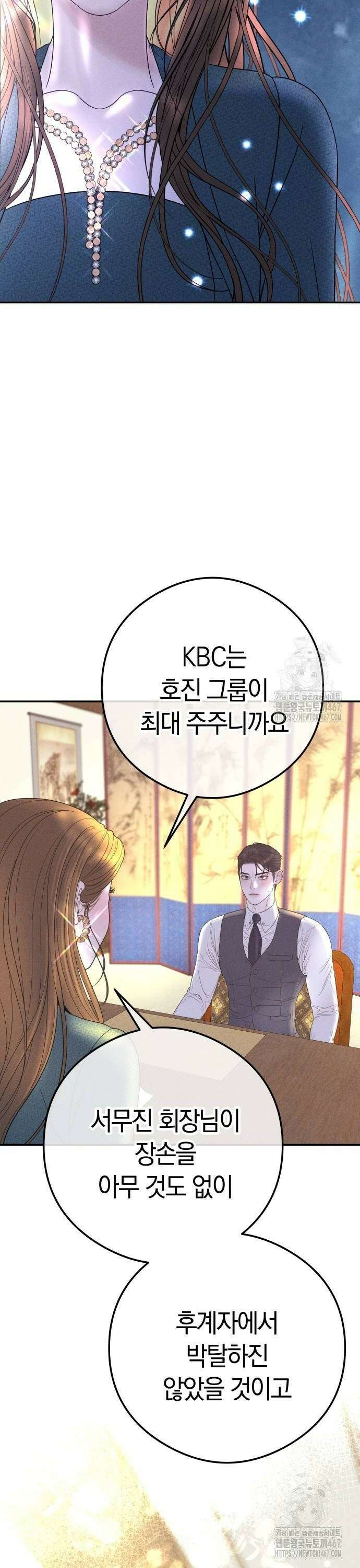 결혼은 당신 형과 6화． 내정자 8