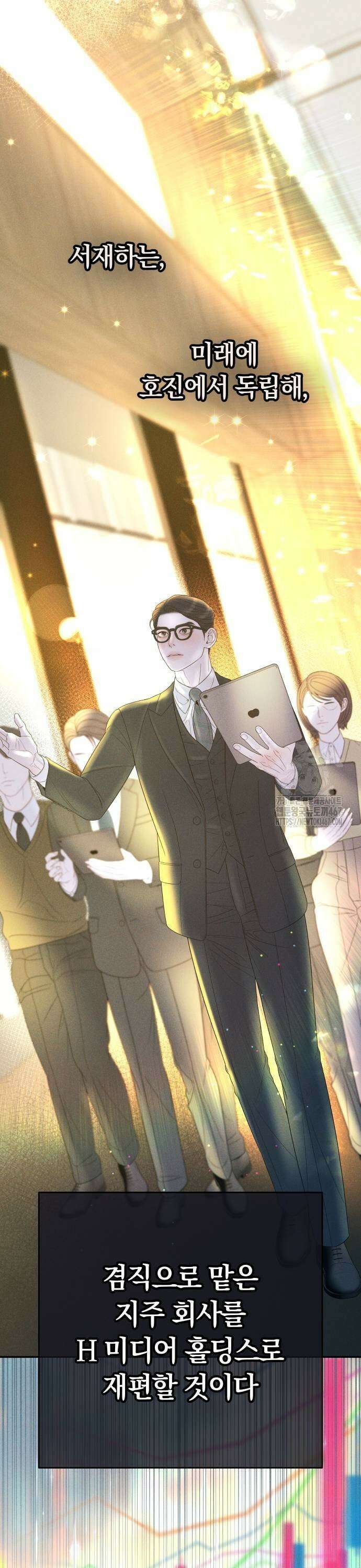 결혼은 당신 형과 6화． 내정자 9