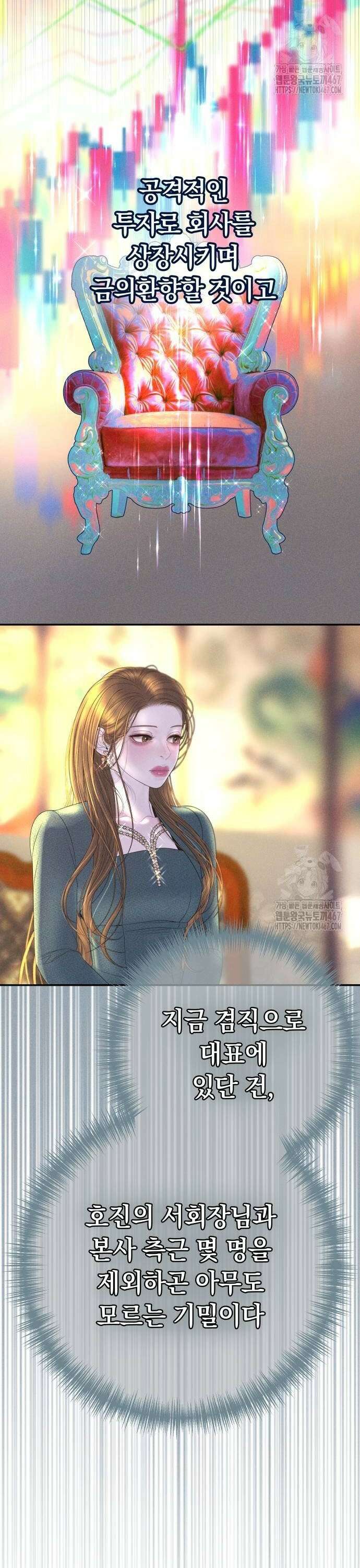 결혼은 당신 형과 6화． 내정자 10