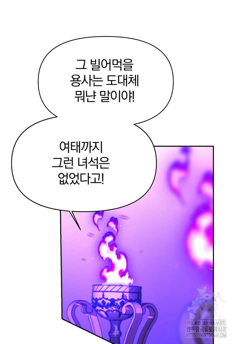 회귀로 초월하는 대마도사 135화 6