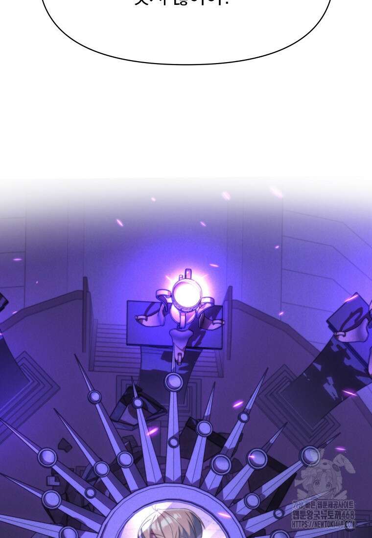 회귀로 초월하는 대마도사 135화 16