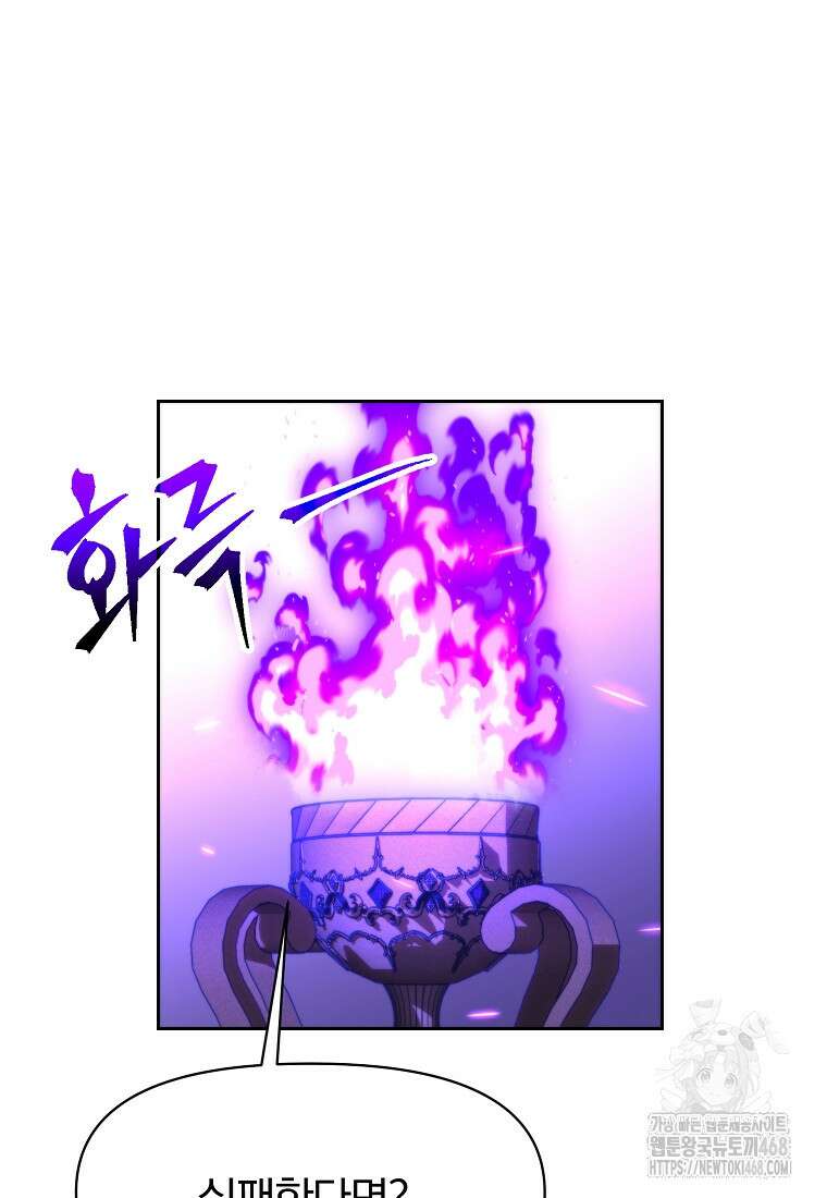 회귀로 초월하는 대마도사 135화 18