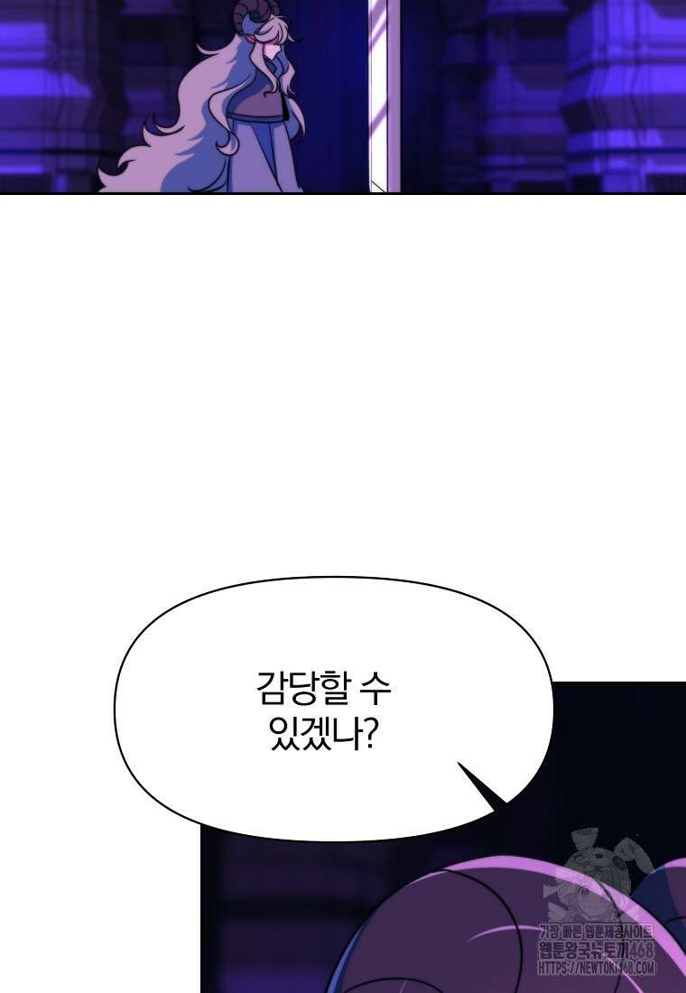 회귀로 초월하는 대마도사 135화 20