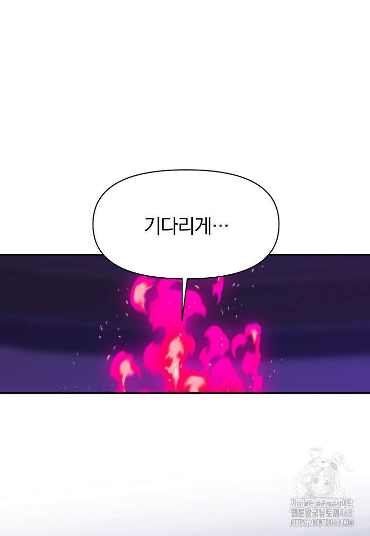 회귀로 초월하는 대마도사 135화 22