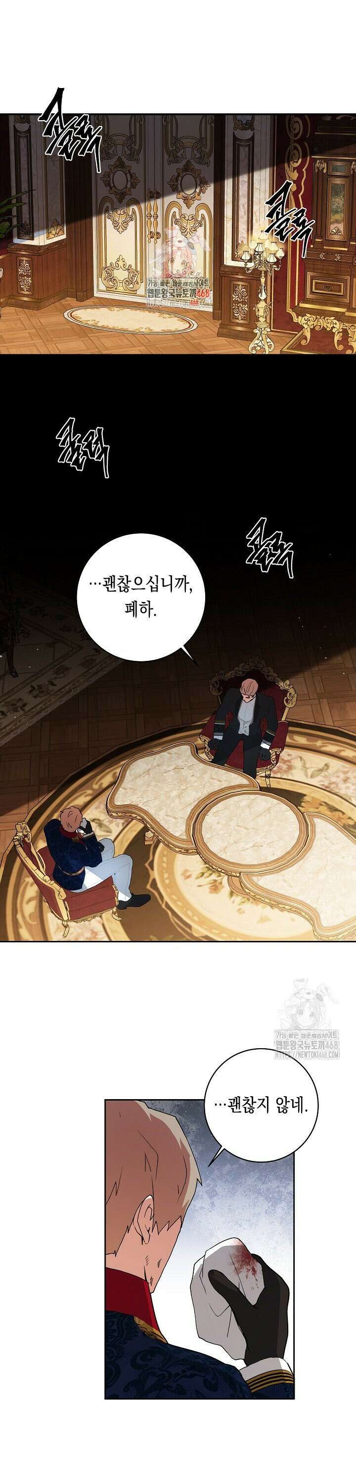 이 구역의 미친 악녀는 나야 80화 1