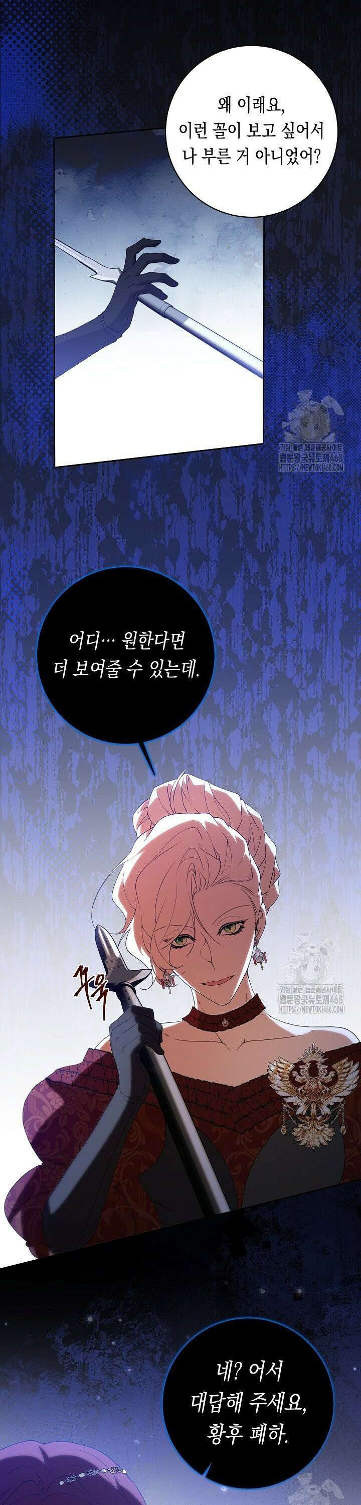 이 구역의 미친 악녀는 나야 80화 23