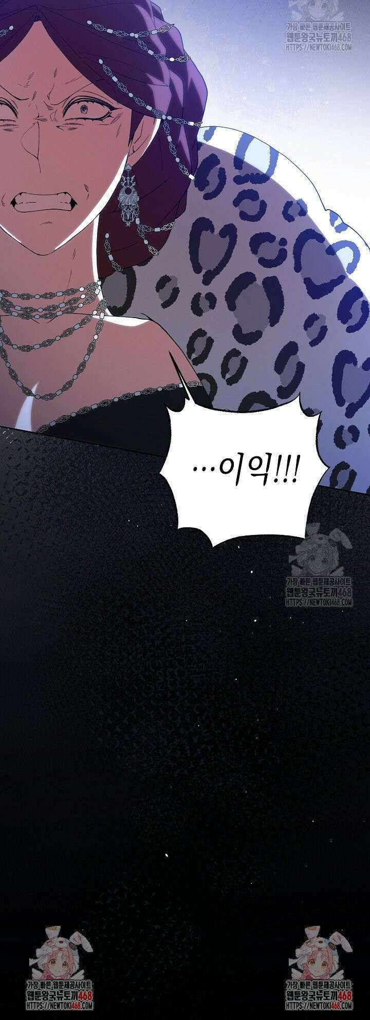 이 구역의 미친 악녀는 나야 80화 24