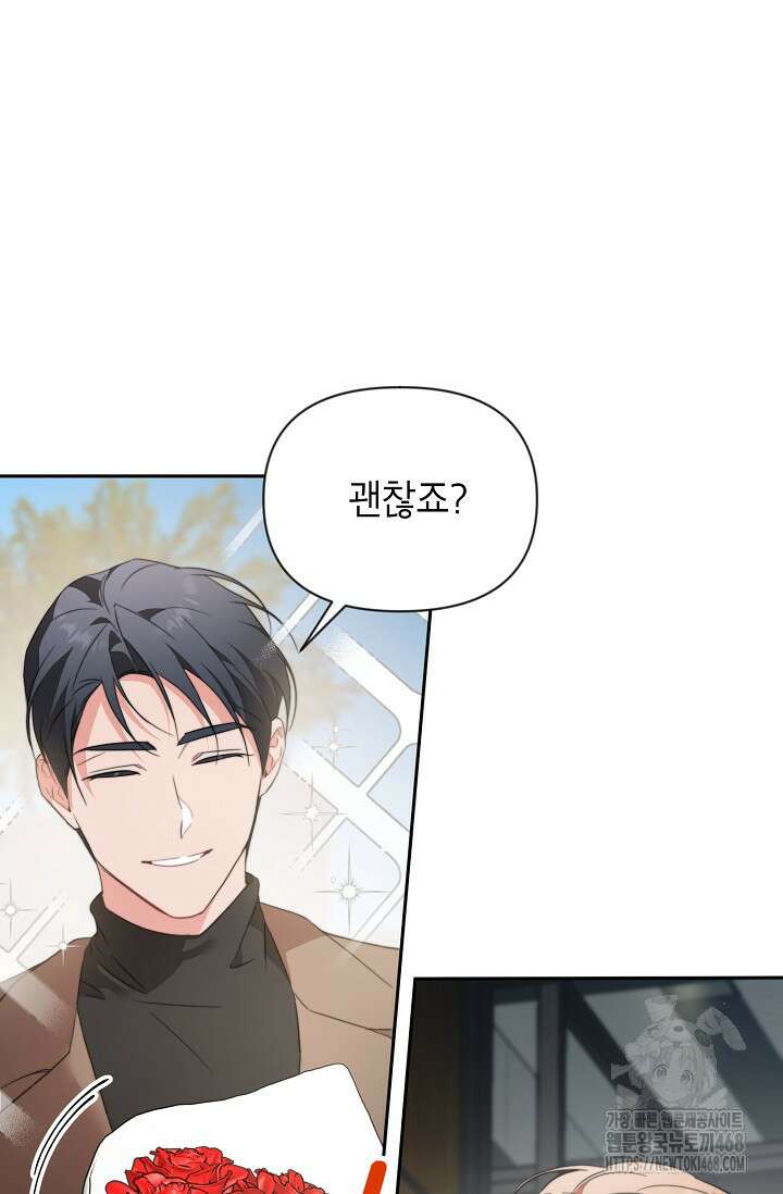 가면극 28화 6
