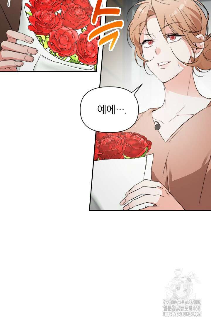가면극 28화 7