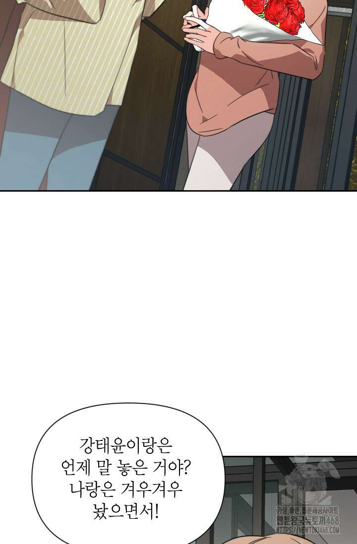 가면극 28화 9
