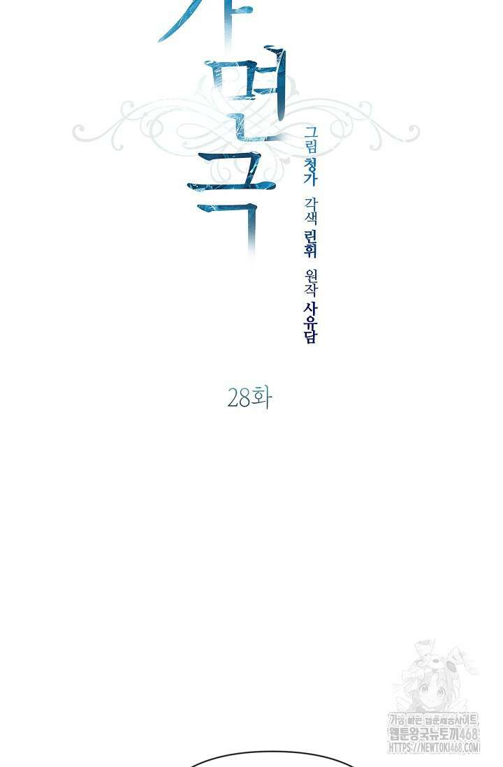 가면극 28화 19