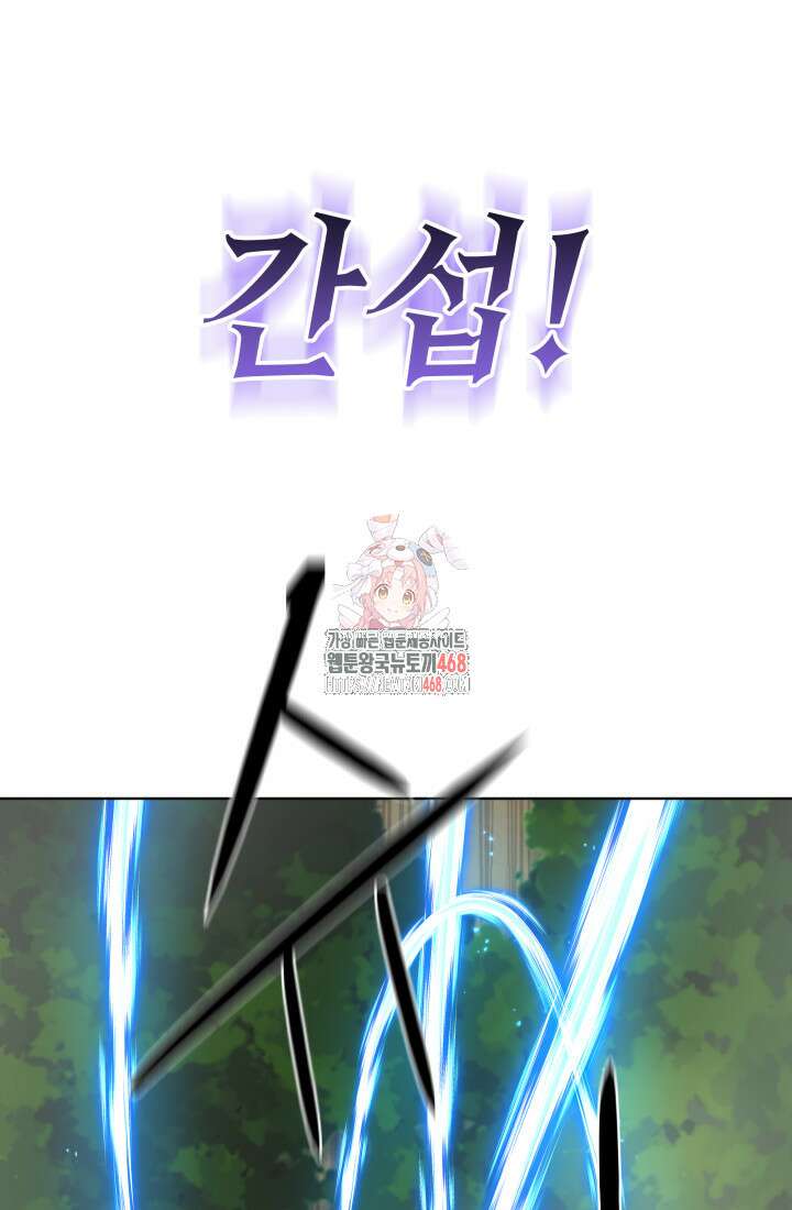 신화 속 대마법사의 재림 36화 1