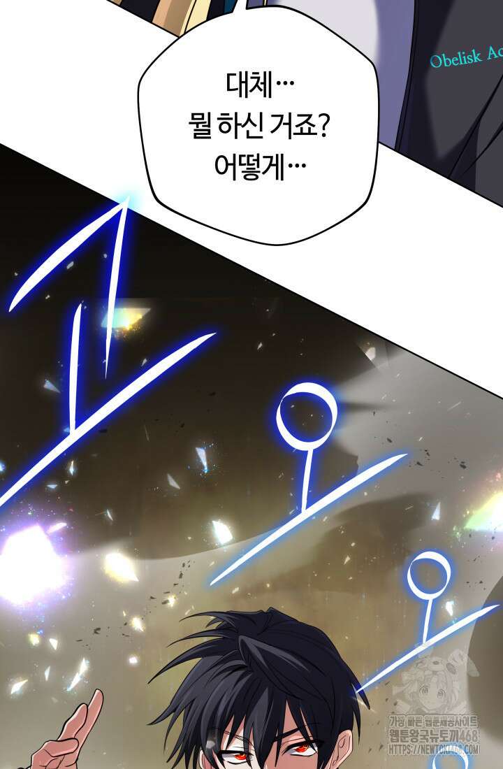 신화 속 대마법사의 재림 36화 6